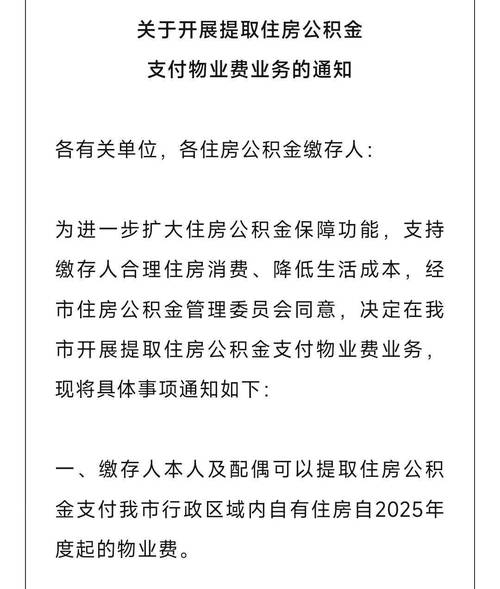 公积金提取代办费用标准