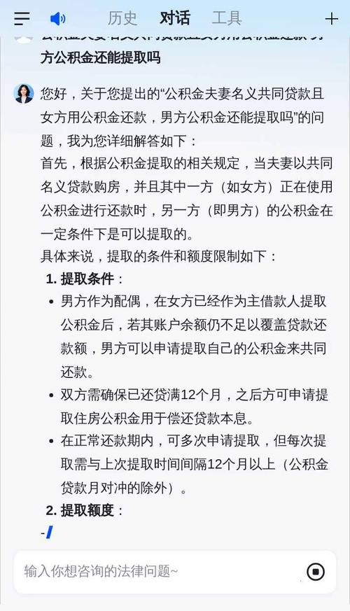 公积金提取配偶材料