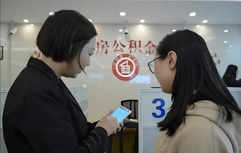 公积金提取代办公司_成都公积金提取代办公司
