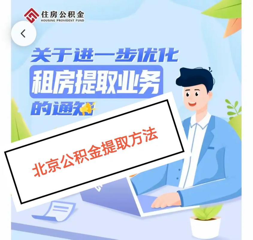公积金提取子女材料_公积金提取范围扩大